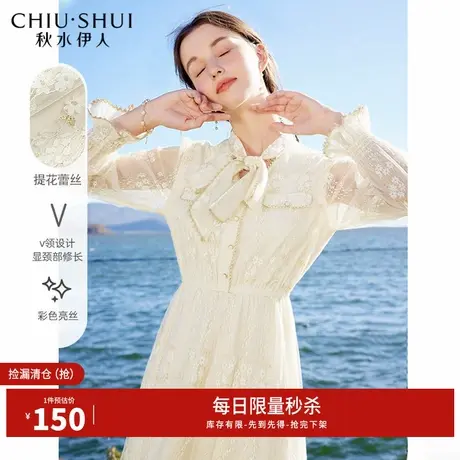 秋水伊人断码清仓提花蕾丝连衣裙秋季女装V领亮丝花边织带裙子图片