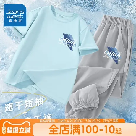 真维斯童装男童夏套装儿童透气速干短袖t恤夏装中大童薄款运动服图片