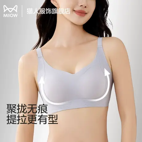 猫人内衣女大胸显小提拉上托聚拢收副乳防下垂性感无痕美士文胸罩商品大图