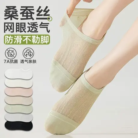 船袜女2025新款爆款桑蚕丝隐形袜薄款不掉跟浅口袜防滑透气网眼袜图片