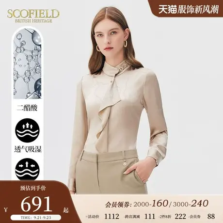 【醋酸系列】Scofield女装链条英伦印花通勤垂感长袖衬衫秋季新品商品大图