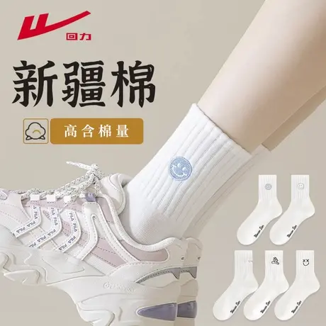 回力袜子女款夏季中筒无骨袜新疆棉吸汗抑菌防臭春秋四季款运动袜商品大图