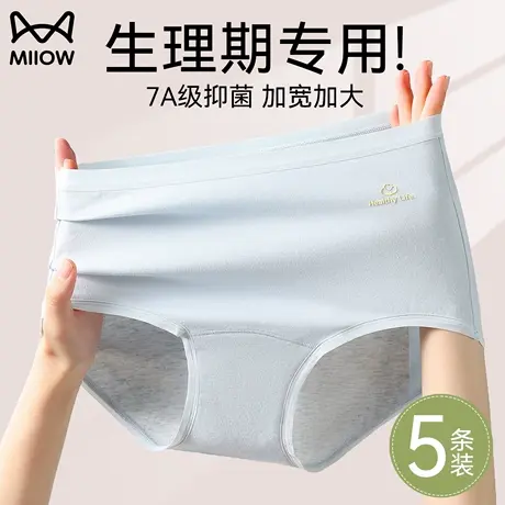 猫人生理期专用内裤女款纯棉月经期姨妈防漏全棉抗菌裆女士三角裤商品大图