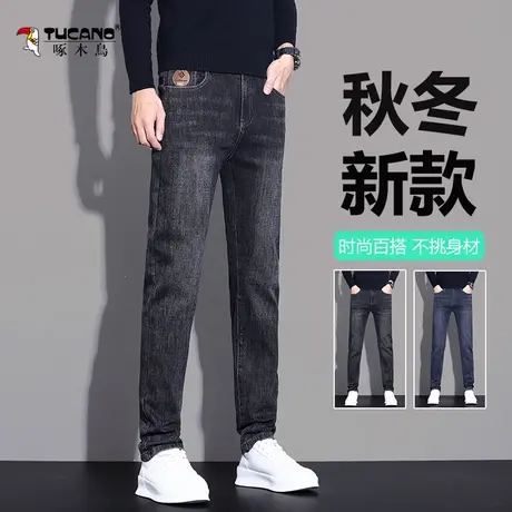 啄木鸟秋冬款牛仔裤男士修身小直筒裤弹力百搭男装休闲长裤子男款图片