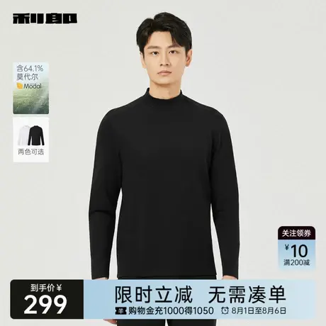 【莫代尔】利郎奥莱 长袖卫衣男士休闲纯色半高领2025秋季新款T恤商品大图