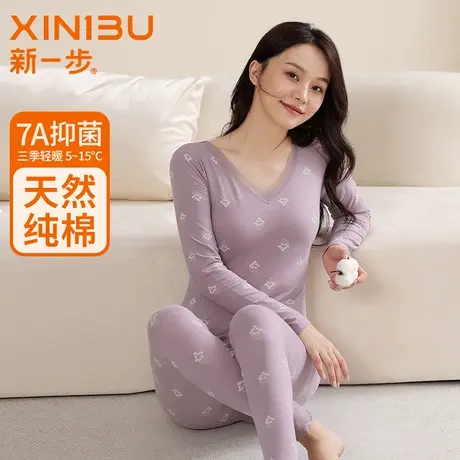 新一步纯棉保暖内衣线衣线裤女套装V领秋衣秋裤紧身打底低领蕾丝商品大图