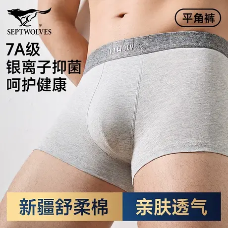七匹狼内裤男生纯棉宽松透气裤衩青少年平角裤2025新款四角短裤头商品大图