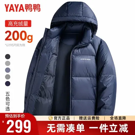 【充绒200g】鸭鸭冬季羽绒服男连帽极寒保暖面包服加厚短款男外套商品大图