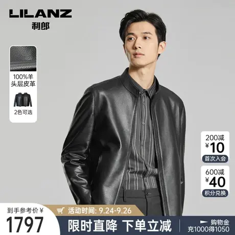 利郎官方皮衣男2023秋商务休闲立领绵羊皮男士修身质感皮夹克外套图片