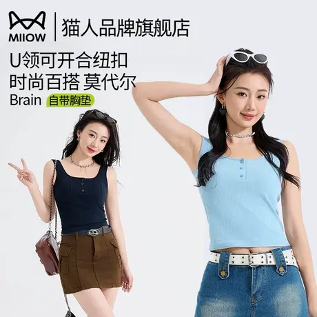 猫人莫代尔凉感吊带背心女带胸垫2025新款可外穿内搭无痕美背上衣商品大图