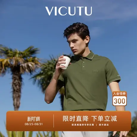 VICUTU威可多短袖T恤男年夏季商务Polo衫商务休闲百搭半袖商品大图