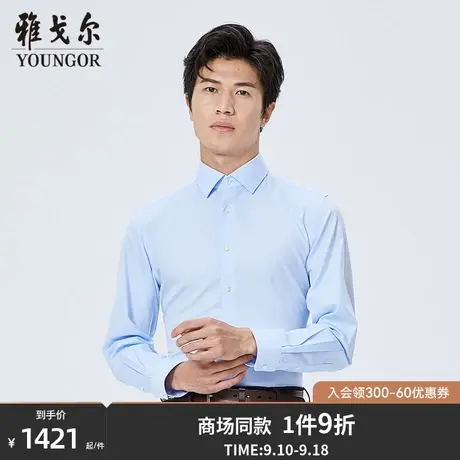 【商场同款】雅戈尔男士长袖衬衫秋季新款官方商务休闲衬衫S3473商品大图