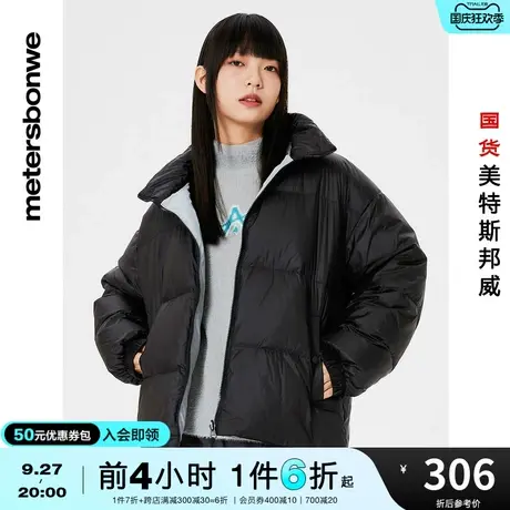 国货美特斯邦威冬季羽绒服女士时尚小个子简约宽松纯色短款外套商品大图