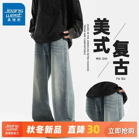 GV真维斯直筒牛仔裤男春秋季2025新款复古水洗休闲显瘦阔腿裤子C商品大图