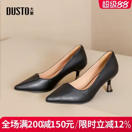 大东正装女单鞋2025秋季新款浅口细高跟工作鞋职业通勤女鞋小皮鞋商品大图