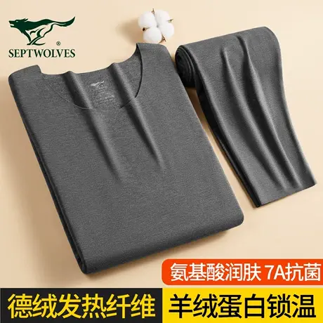 七匹狼男士保暖内衣套装德绒自发热秋衣秋裤男款打底衫薄款男内衣商品大图