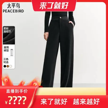 【来了就好】太平鸟高腰雪尼尔直筒长裤加厚保暖阔腿休闲裤子商品大图