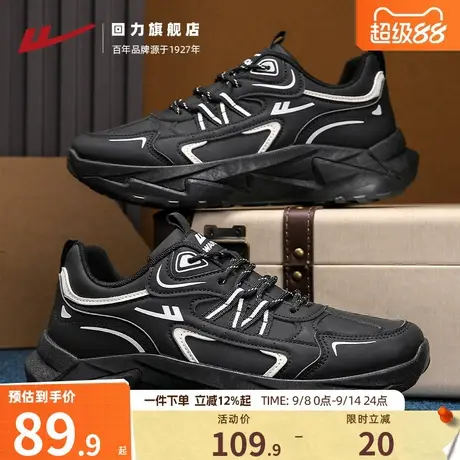 回力男鞋休闲鞋2025秋季新款黑色跑步鞋黑色百搭厚底显高不累脚鞋图片