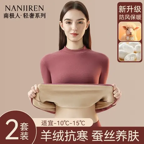 香菇来了保暖内衣女士加绒加厚秋衣裤秋裤套装德绒发热线衣线裤冬商品大图
