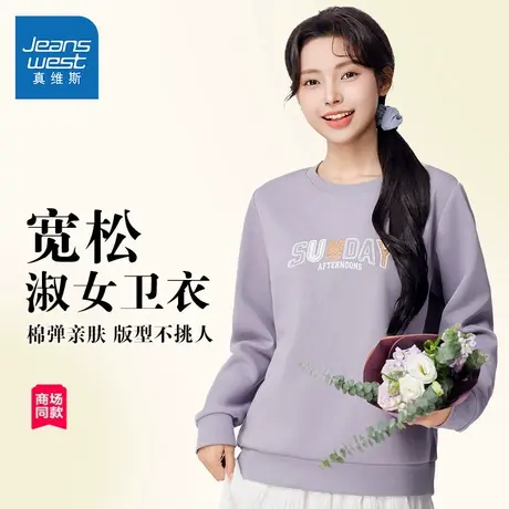 【商场同款】真维斯女装卫衣2025春新款宽松圆领少女风长袖上衣女商品大图