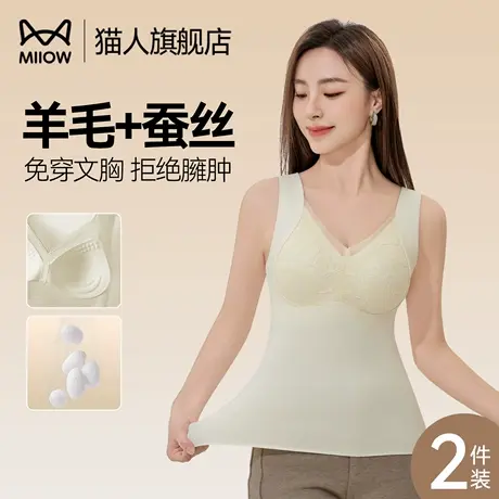 猫人保暖背心女带胸垫一体2025年秋冬季羊毛蚕丝发热内搭打底内衣商品大图