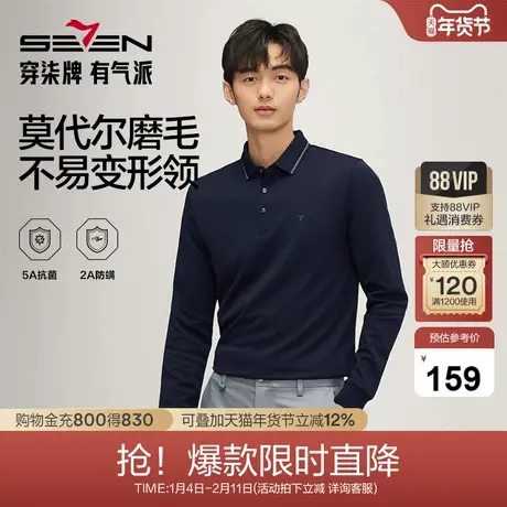 【莫代尔磨毛】柒牌男装长袖Polo衫男秋季新款商务休闲翻领T恤图片