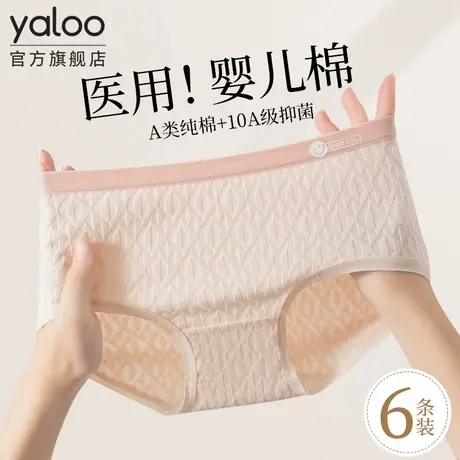 雅鹿a类全棉内裤女士纯棉7a级抗菌三角裤2026新款女无痕短裤大码商品大图