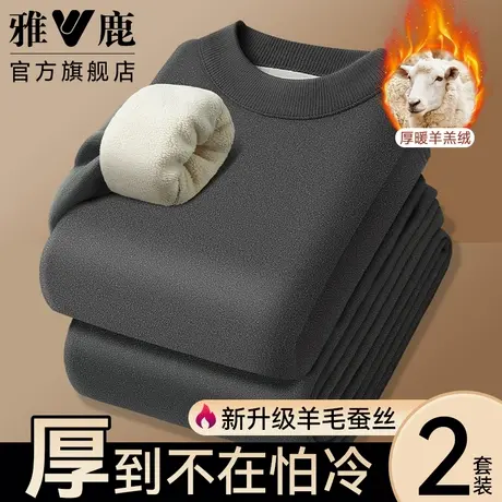 雅鹿保暖内衣男士加绒加厚东北专属防寒发热秋衣秋裤套装男款冬季商品大图