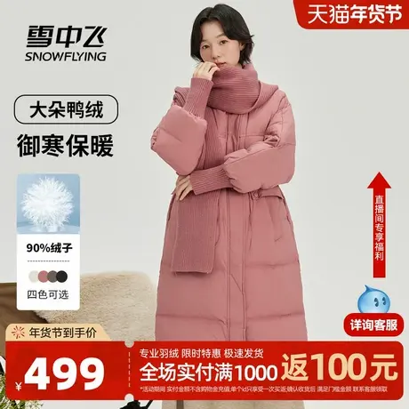 雪中飞2026春新款女士中长款羽绒服连帽收腰纯色加厚简约甜美百搭商品大图