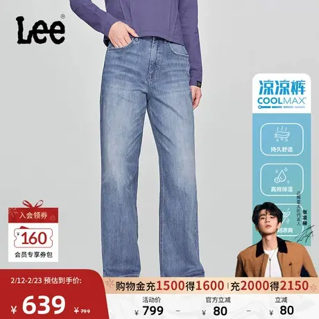 【张凌赫代言】Lee428懒懒裤直脚阔腿女凉感牛仔裤凉凉裤潮A08186图片