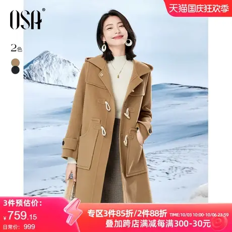 OSA欧莎100%羊毛牛角扣大衣减龄连帽毛呢外套女秋冬季2023年新款图片
