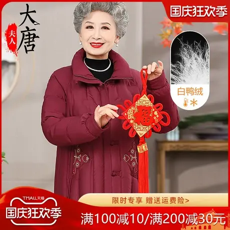 奶奶冬装羽绒服轻薄60岁70老年人大码外套女棉袄妈妈防寒保暖衣服图片