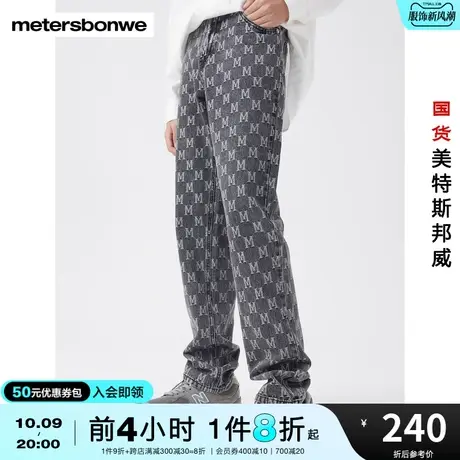 国货美特斯邦威男老花直筒牛仔长裤舒适纯棉春秋时尚休闲牛仔裤商品大图