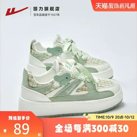 回力抹茶绿小白鞋女2023新款小香风秋季女鞋百搭板鞋休闲运动鞋女商品大图