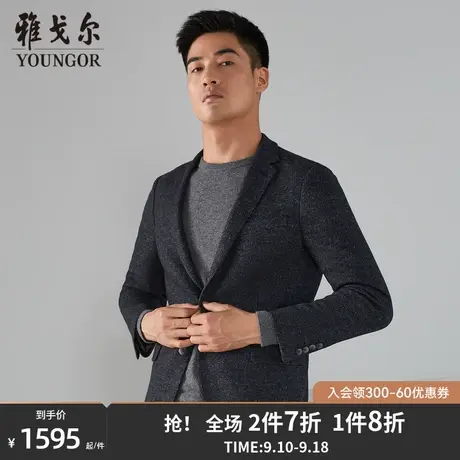 雅戈尔西服秋秋新款官方商务休闲轻薄柔软深灰羊毛修身外套男3305图片