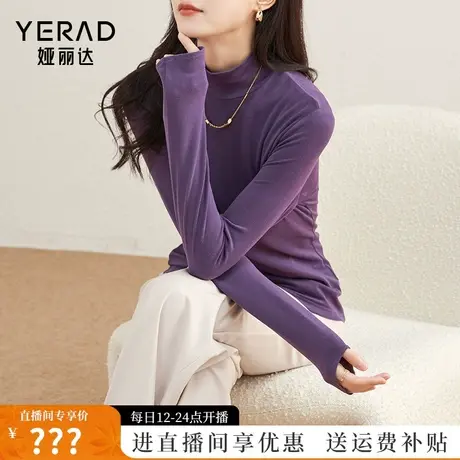 【直播专享】羊毛醋酸半高领长袖打底衫秋冬新款正肩修身显瘦内搭商品大图