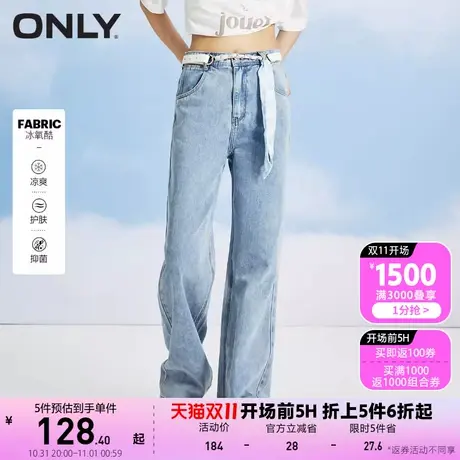 ONLY奥莱冰氧酷凉感牛仔裤女图片