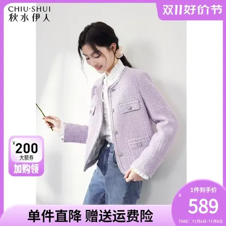 秋水伊人紫色小香风短款羽绒服秋冬季2023新款女装小个子轻薄外套图片