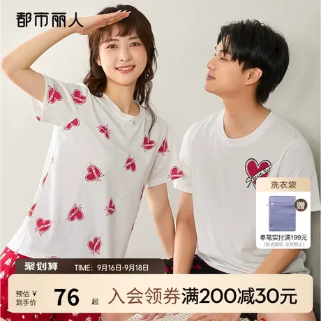 2023新品都市丽人原创IP心型印花情侣套头短袖裤薄舒适睡衣家居服图片
