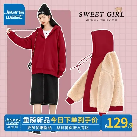 ZR真维斯加绒卫衣女外套2023新款冬季红色羊羔绒加厚连帽开衫上衣商品大图