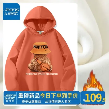 ZR真维斯橘色加绒卫衣女薄绒2023新款秋冬季连帽外套减龄感上衣潮图片