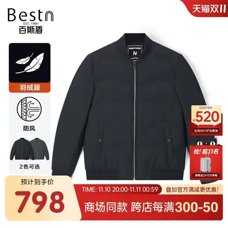 【商场同款】百斯盾男装羽绒服2023冬季新款短款外套KR5A13133图片