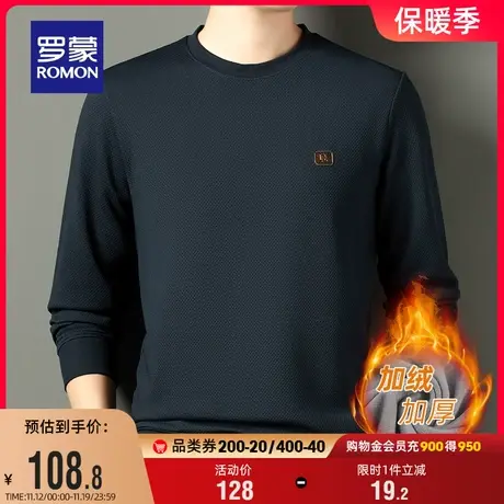 【华夫格+加绒保暖】罗蒙男士休闲长袖T恤2023冬季新款加厚打底衫图片