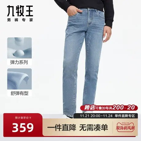 九牧王男士牛仔裤24春季新款舒适微弹青年时尚休闲百搭长裤子男BN图片