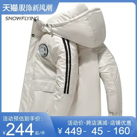 雪中飞男士羽绒服短款连帽秋冬季时尚亮面加厚运动风保暖男装外套商品大图