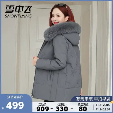 雪中飞秋冬妈妈款时尚连帽大毛领显瘦宽松女士短款羽绒服商品大图