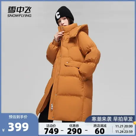 雪中飞秋冬新款时尚百搭小众可脱卸帽女士中长款羽绒服外套潮商品大图