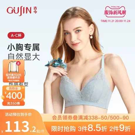 古今A-C杯胸罩上薄下厚聚拢上托透气吸汗显大精美花卉蕾丝0M8051图片