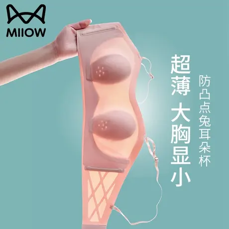 猫人无痕内衣女夏季薄款大胸显小收副乳防下垂无钢圈兔耳朵杯文胸图片