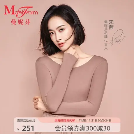 曼妮芬抗菌秋衣秋裤套装女男本命年红年服保暖抗静电暖衣图片